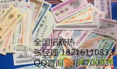 文交所邮币卡最新价格