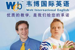 广州天河零基础英语培训哪家口碑好