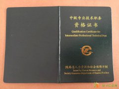 2016年陕西省中级工程师职称评审申报条件说明