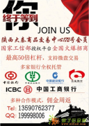 大秦172号会员泓亿商品诚信招商