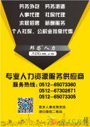 邦芒人力，专业人力资源外包服务机构，行业NO1值得信赖!