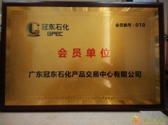 冠东石化加盟 广贵粤东油加盟诚招居间代理个人代理个人开户