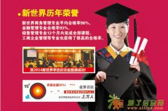 广州大专本科学历哪家好，越秀自考本科学校，重点院校