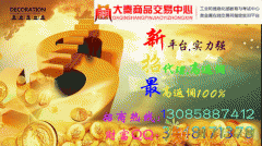 不用找了，你想找的平台在这【大秦商品172】