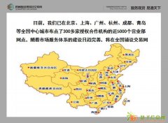 杭交所招会员加盟打包代理