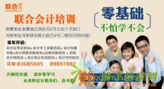 2016会计从业培训11月考试拿证的现在可以报名了 2016