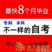 广州自考专升本培训,自考本科轻松拿文凭