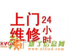 昆山劳特斯中央空调售后维修保养维修电话》*网站-欢迎咨询