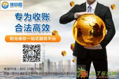 深圳福田清债公司联系方式