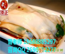 广东肠粉培训顶正做肠粉更专业