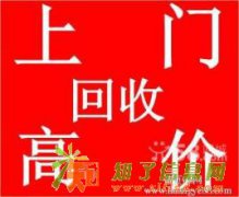 我公司长期大量回收：笔记本、台式机、网吧机