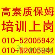 国贸双井找正规好月嫂育儿嫂就到爱侬家政母婴中心