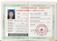 朝阳区保育员中高级等级证直取