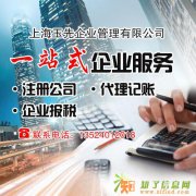 上海松江注册公司优惠政策