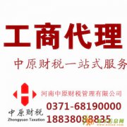 800元注册公司，代理记账300元。7天下证