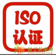 ISO14001认证的基本内容