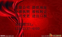 代办旧宫公司注销 执照注销需要准备资料及办理流程