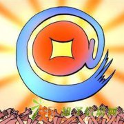 网聚豪杰商城的分佣奖励制度系统开发