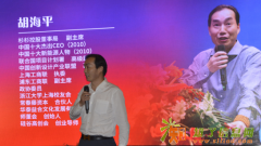 师董会创始人胡海平拉开股权班序幕