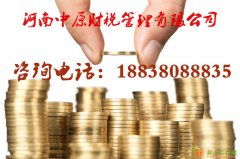 代理记账、兼职会计、出口退税、财务外包、财税咨询