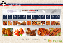 韩氏后裔济南炸鸡加盟，公司扶持、轻松创业！