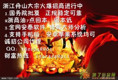 中国（浙江）舟山大宗一天波动多少点