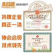 泰安一清蓝牙pos机招商加盟 支付通分润长久且稳定