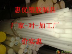 瑞士抗紫外线PVDF棒，耐气候PVDF棒，供应厂家-惠优