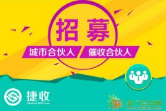 深圳罗湖专业要债公司催收加盟联系电话