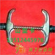 山型卡|山型卡生产厂家|山型卡批发|山型卡价格