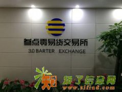 现货沥青市场一寸光阴一寸金-杭州叁点零易货交易所