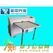 兴业2000A高速叠图机