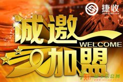 深圳龙岗专业收债公司催收加盟收费标准