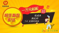 股指代理加盟股指交易软件