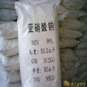 山西玉彤化工有限公司---亚硝酸钠