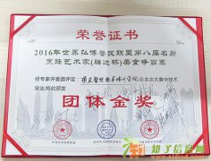 哪里可以学开心花甲学做爆炒顶正广州开心花甲小吃培训