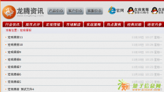 你的致富项目-股票软件趋势财富代理，无加盟费，价格合理