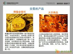 杭交所招商代理打包会员加盟