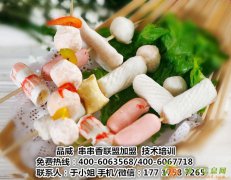 串串香加盟找哪家 找品威 赚钱独一无二