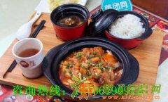 阿宏砂锅饭加盟费需要多少钱