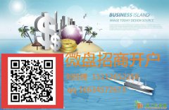 粤国际微盘代理办法