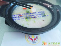 品威砂锅营养粥联盟加盟 专业正宗的营养粥培训