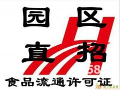 注册上海公司,代理记账,满意承诺单位