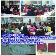 会计培训合格率最高的培训机构！