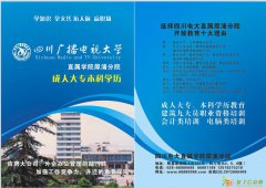 犀浦电大在职学历晋升升专科，升本科方便灵活简单快捷