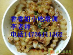 哪教狼牙土豆，太原小吃培训