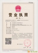 湖南澳鑫 天燃气招商