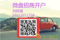 原油微盘招商