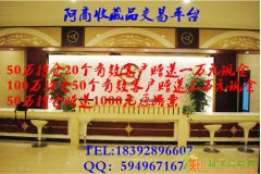 阿商邮币卡免费招募综会，配售活动