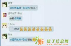 会计职称初级班专业培训——镇江西府教育